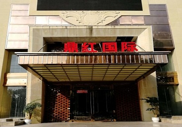 娄底市商务KTV真空哪家最开放-鼎红国际KTV消费价格玩乐点评