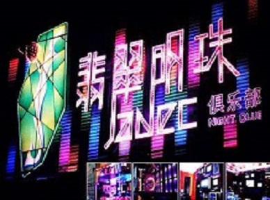 娄底市哪里荤的KTV陪酒女漂亮多-翡翠明珠KTV好玩会所体验